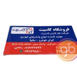 فروشگاه کاسیت