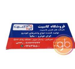 فروشگاه کاسیت