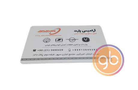 فروشگاه آرامیس پارت