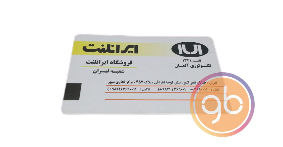 فروشگاه ایرانلنت