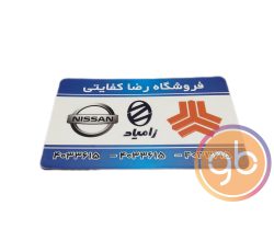 فروشگاه رضا کفایتی