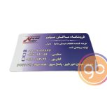 فروشگاه ماکان موتور