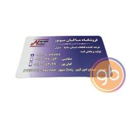 فروشگاه ماکان موتور