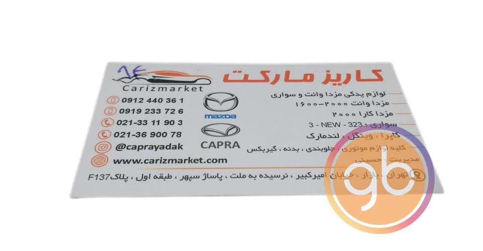 فروشگاه کاریز مارکت