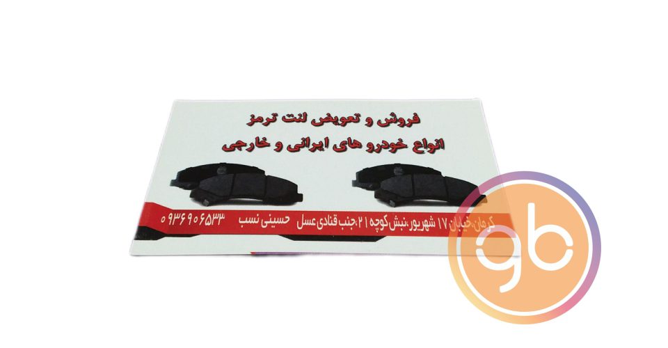 فروشگاه حسینی نسب