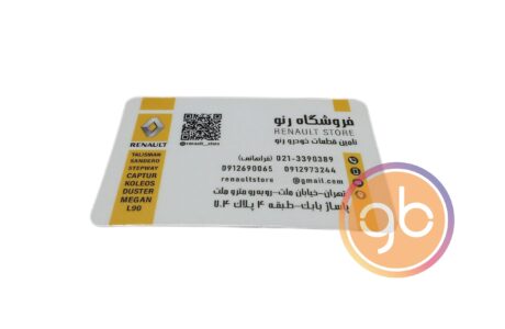 فروشگاه رنو
