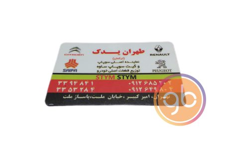 فروشگاه طهران یدک