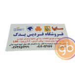 فروشگاه فردیس یدک