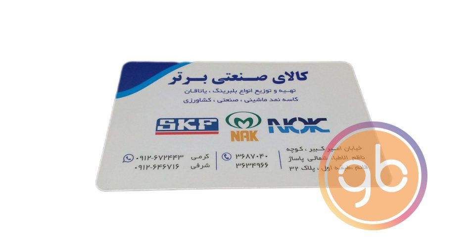 فروشگاه کالای صنعتی برتر