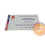 فروشگاه کیا پارت سایپا کد 1293