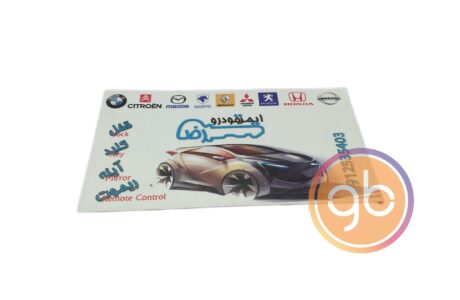 فروشگاه ایمن خودرو رضا