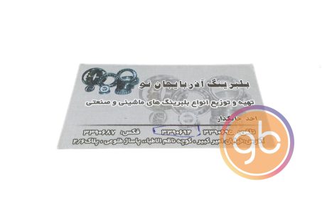 فروشگاه بلبرینگ آذربایجان نو