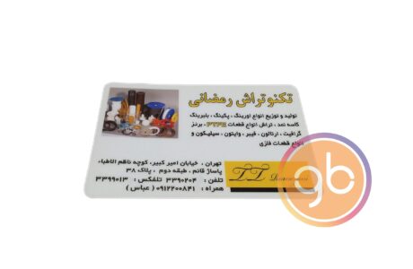 فروشگاه تکنو تراش رمضانی