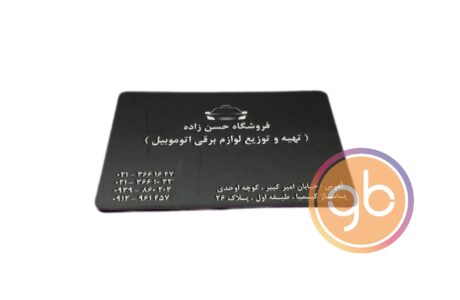 فروشگاه حسن زاده