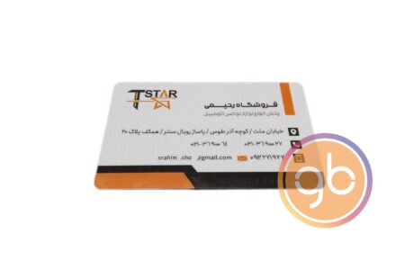فروشگاه رحیمی