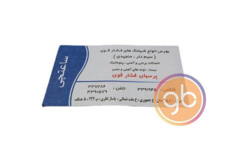 فروشگاه ساعتچی