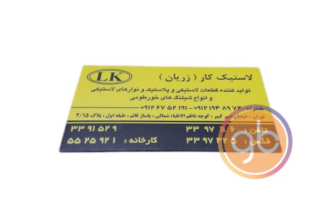 فروشگاه لاستیک کار زریان