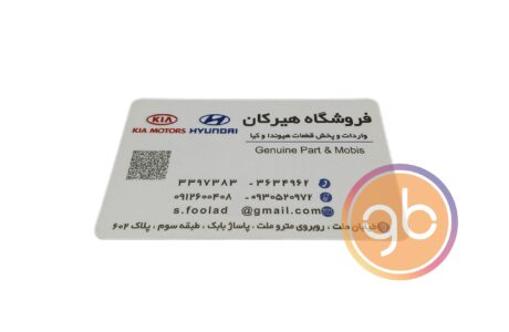 فروشگاه هیرکان
