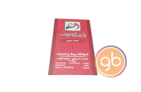 فروشگاه کُنت اسپرت