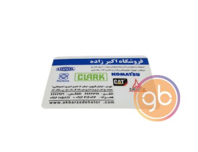 فروشگاه اکبر زاده