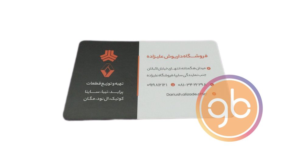 فروشگاه داریوش علیزاده