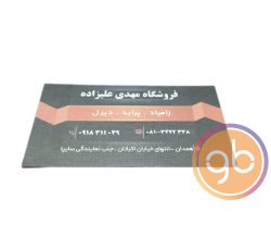 فروشگاه مهدی علیزاده