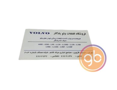 فروشگاه یادگار