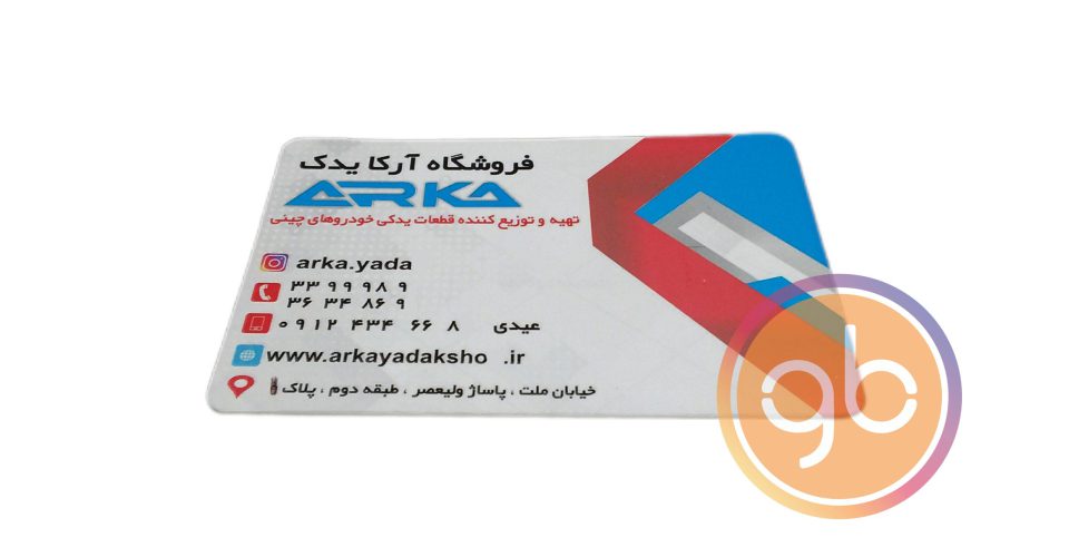 فروشگاه آرکا یدک