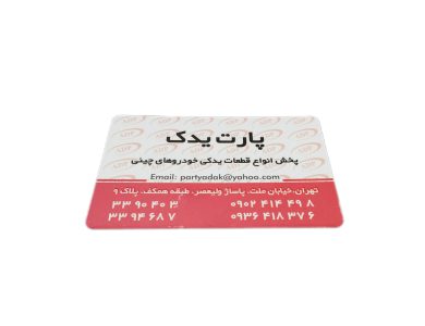 فروشگاه پارت یدک