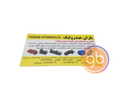 فروشگاه یاران