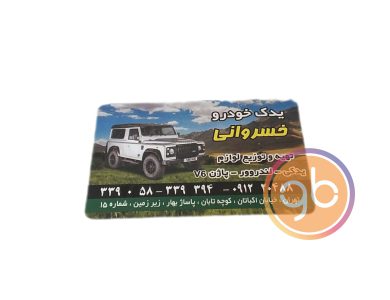 فروشگاه خسروانی