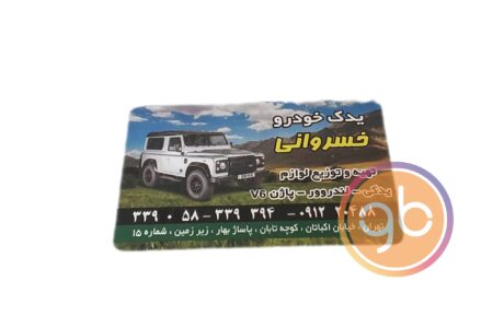 فروشگاه خسروانی