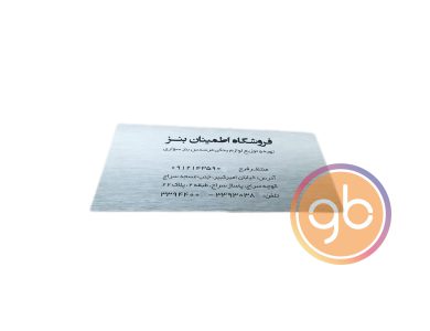 فروشگاه اطمینان بنز