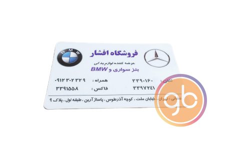 فروشگاه افشار