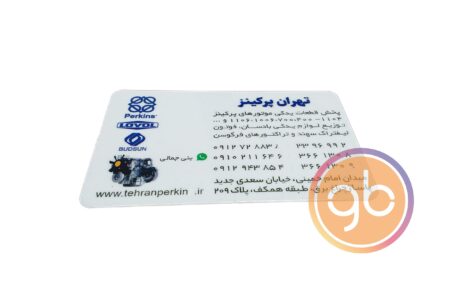 فروشگاه تهران پرکینز