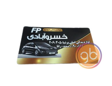 فروشگاه خسروآبادی