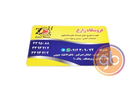 فروشگاه زارع