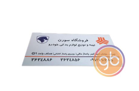فروشگاه سورن