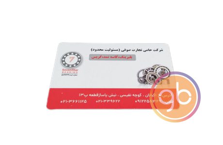 شرکت حامی تجارت صوفی
