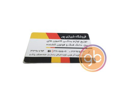 فروشگاه شیرازی پور