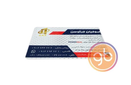 فروشگاه صوفیان فرگوسن
