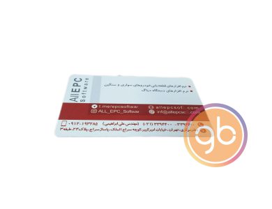 فروشگاه علی EPC