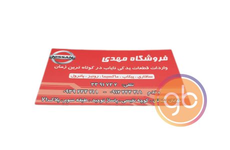 فروشگاه مهدی