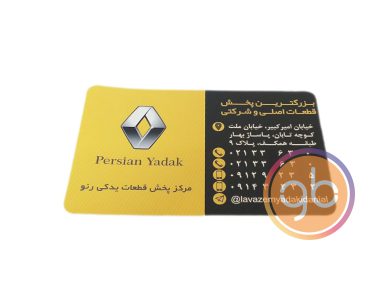 فروشگاه پرشین یدک