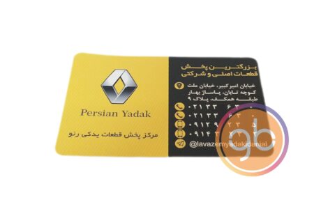 فروشگاه پرشین یدک