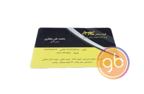 گروه صنعتی کاوج