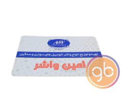 فروشگاه امین واشر