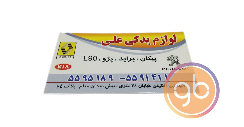 فروشگاه علی