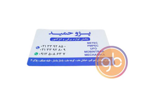 فروشگاه پژو حمید