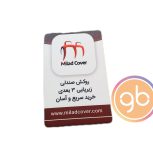 فروشگاه میلاد کاور